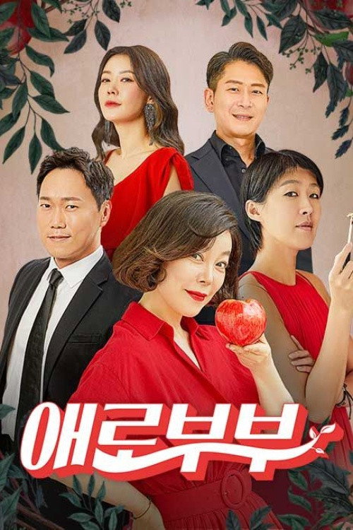 Escena 6 de 다시 뜨거워지고 싶은 애로부부