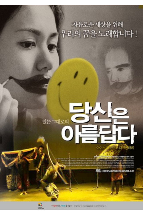 Poster (Koreanisch)