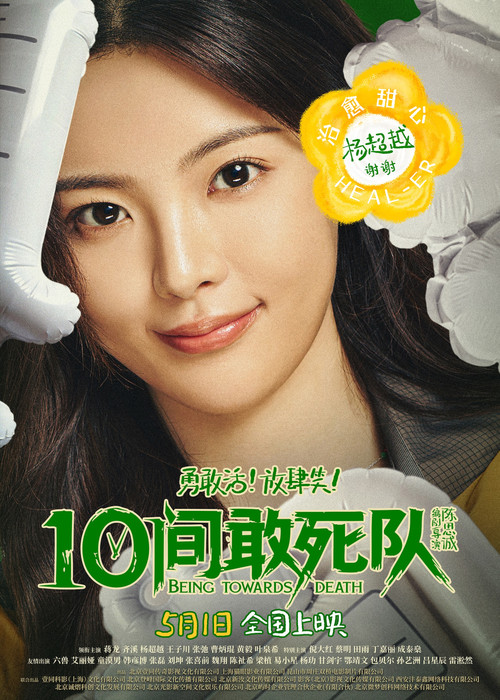 Being Towards Death poster