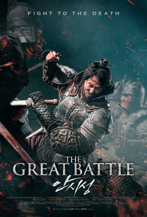 The Great Battle English Full Free Download