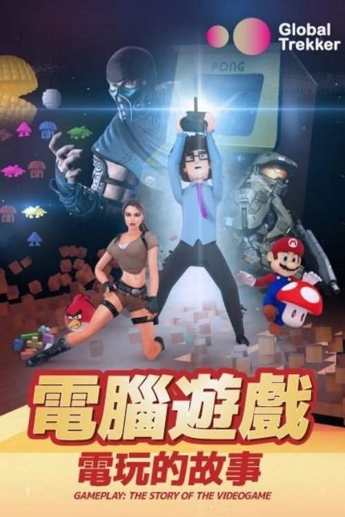 Gameplay: The Story of the Videogame Revolution