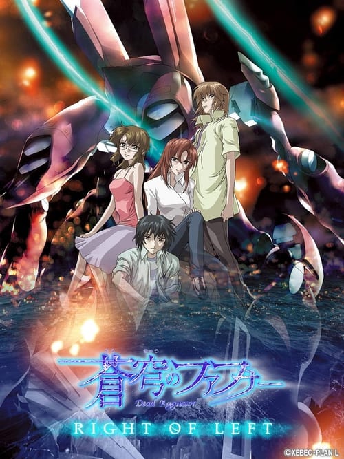 Fafner in the Azure: Right of Left -Single Program- (2005)