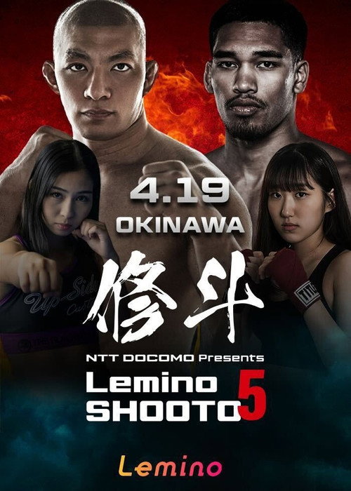 Lemino修斗.5