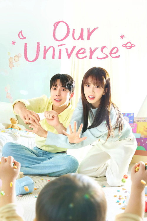 우주를 줄게 Poster