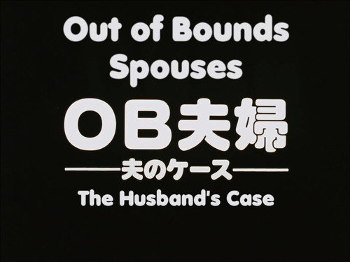 Out of Bounds Spouses: The Husband's Case
