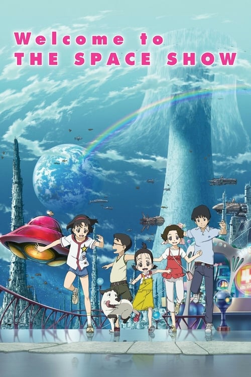 Poster 宇宙ショーへようこそ 2010