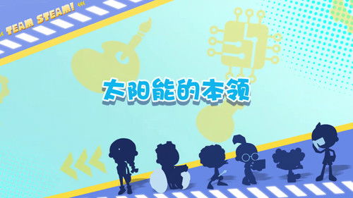 Poster della serie GoGoBus and TeamSteam