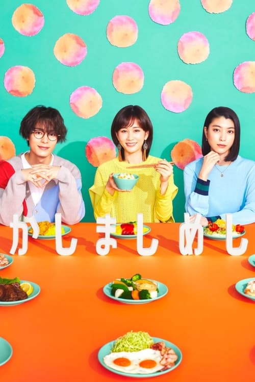 Poster da série Kashi Mashi Meshi