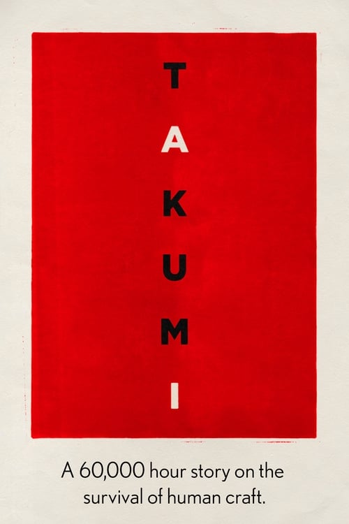 Takumi: A 60,000 Hour Story on the Survival of Human Craft (2019) poster