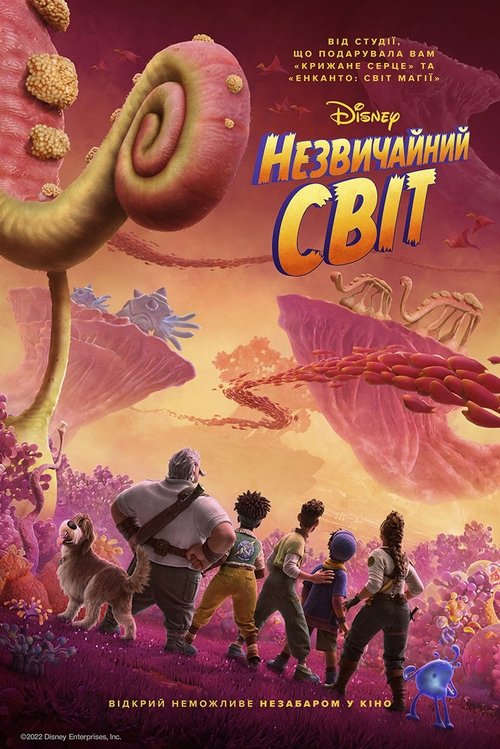 Незвичайний світ / Strange World (2022) TMDB poster