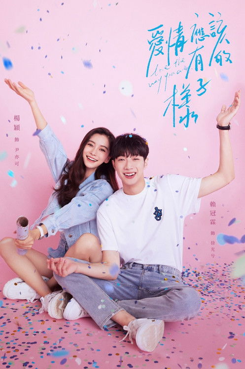 Escena 6 de 爱情应该有的样子