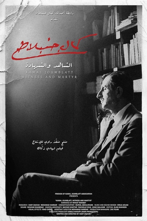 Kamal Joumblatt, Witness and Martyr (2015) poster