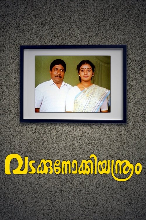 Vadakkunokki Yantram poster