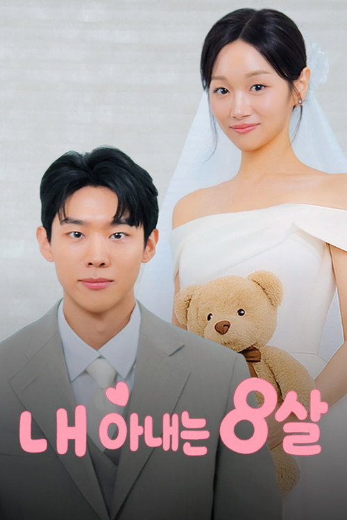 Poster (Koreanisch)