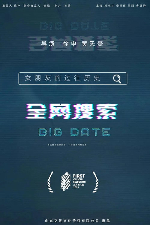 Big Date