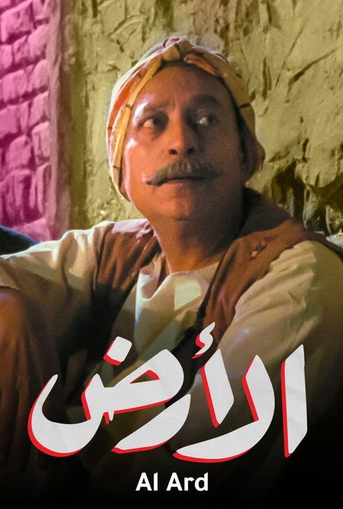 The Land poster