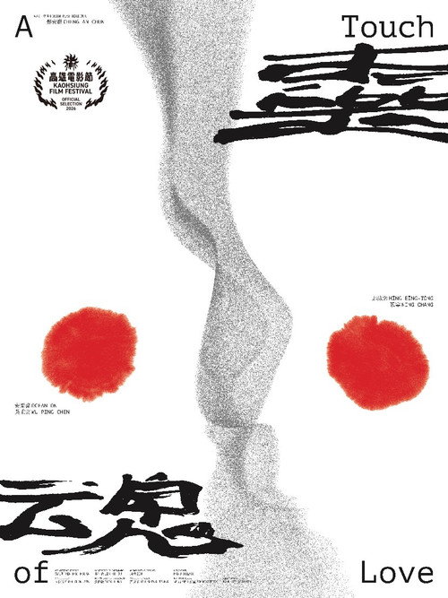 靈魂