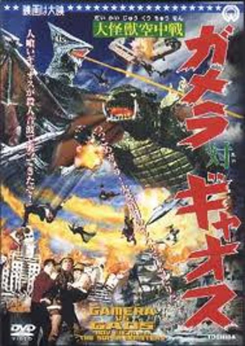 Daikaiju kuchu kessan: Gamera tai Gyaosu (Gamera vs. Gyaos)(Return of the Giant Monsters)