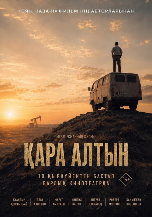 Black Gold Poster