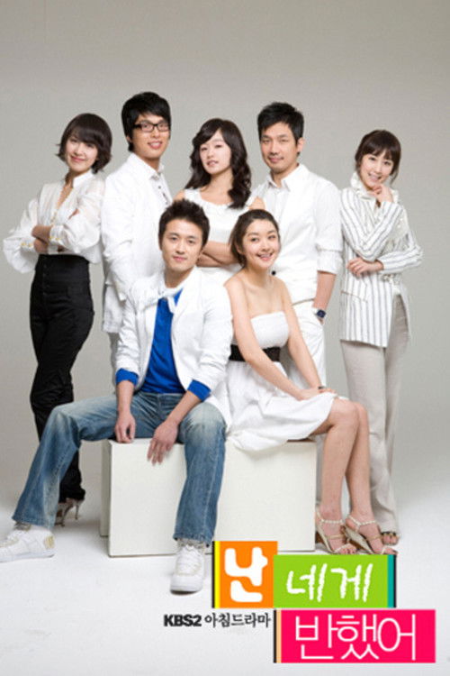 Escena 4 de 난 네게 반했어