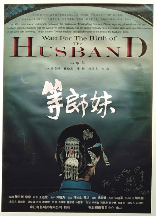Poster do filme Wait for the Birth of the Husband