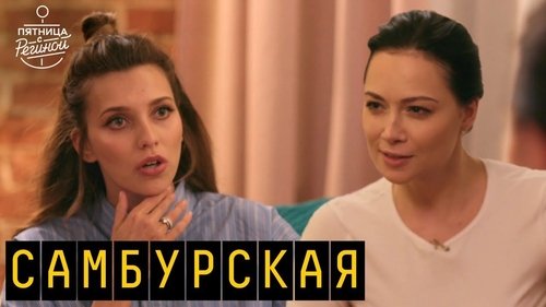Épisode 13