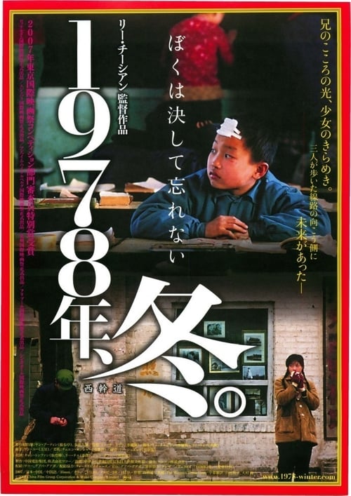 Poster 西干道 2008