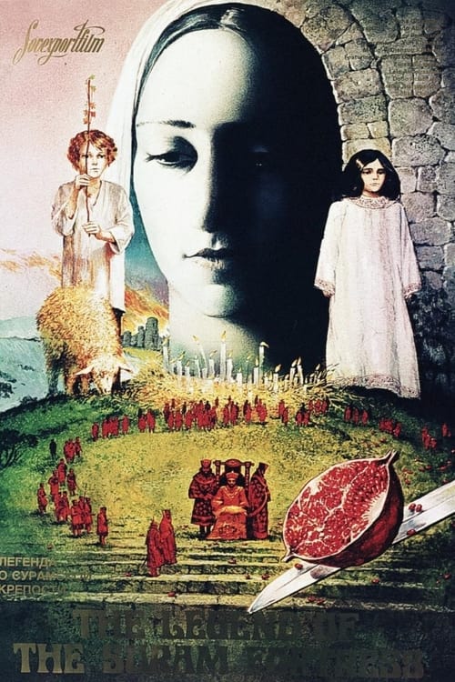 Poster ამბავი სურამის ციხისა 1985