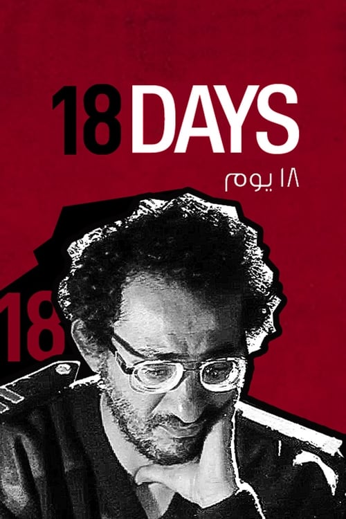 18 Days Movie Poster Image