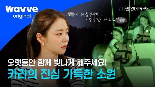 Episode 7 Still