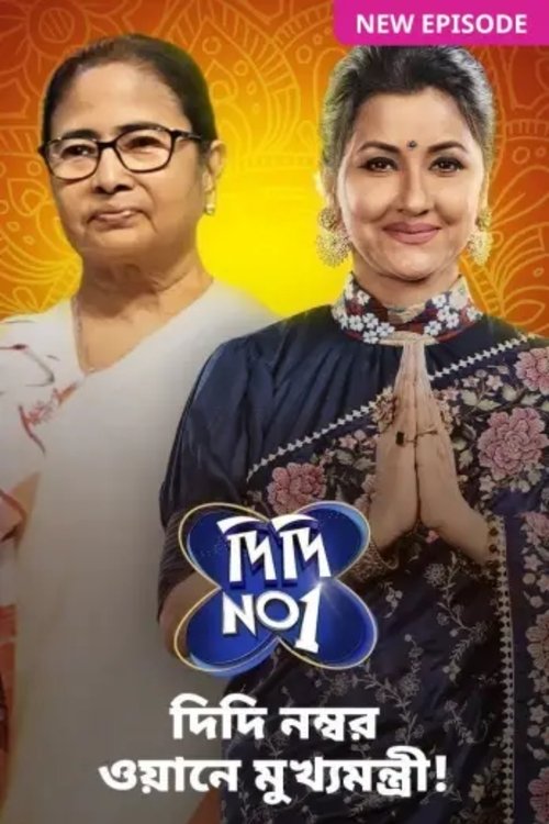 Didi No. 1