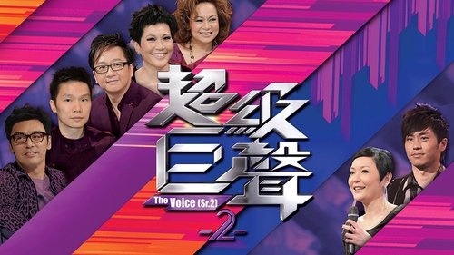 The Voice