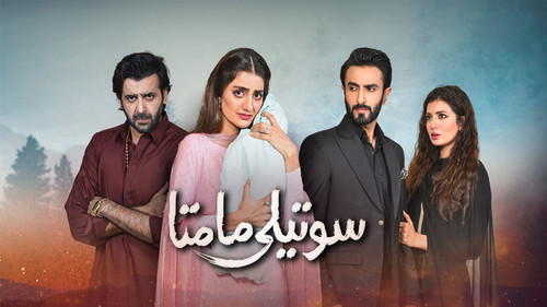Soteli Maamta - Season 1 Backdrop Blur
