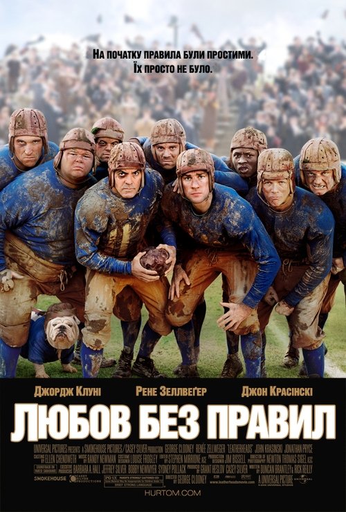 Любов поза правилами / Leatherheads (2008) TMDB poster