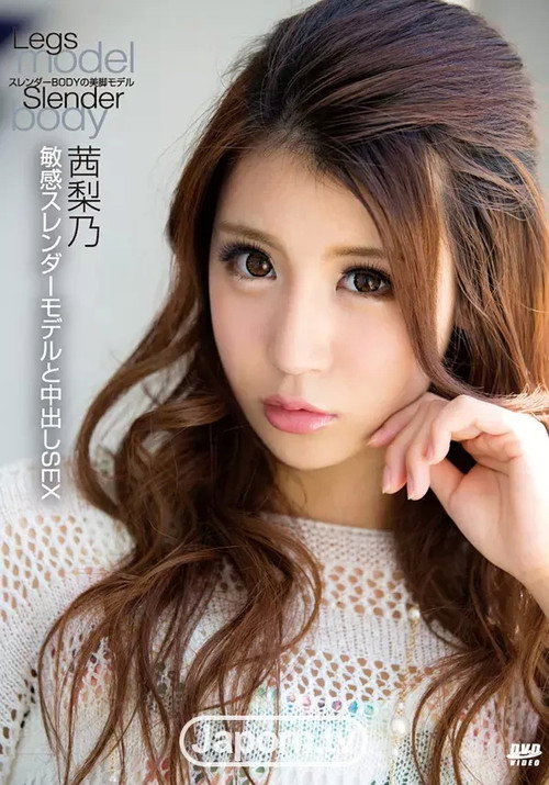 KIRARI 61 Cream Pie With Slender Model : Rino Akane