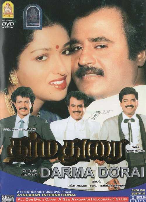 Dharma Durai 1991