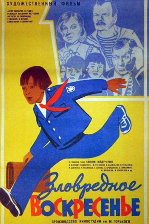 Poster Зловредное воскресенье 1985