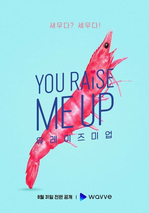 You Raise Me Up: Temporada 1