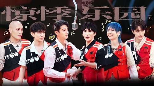 Épisode 8