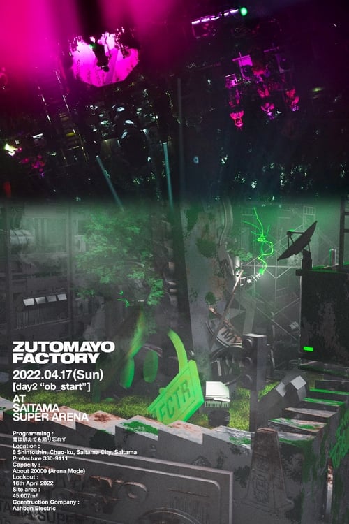 Poster ZUTOMAYO FACTORY 「鷹は飢えても踊り忘れず」 2022