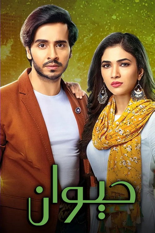 Escena 2 de Haiwan - The Monster