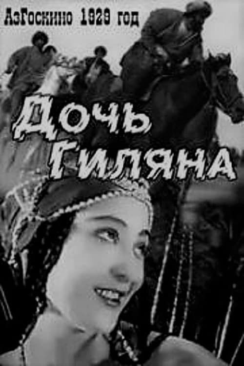 Дочь Гиляна (1928)