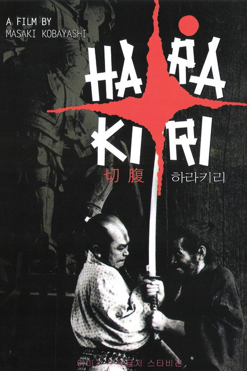 Harakiri