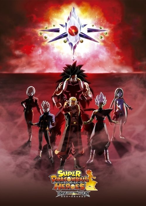 Super Dragon Ball Heroes Season 2