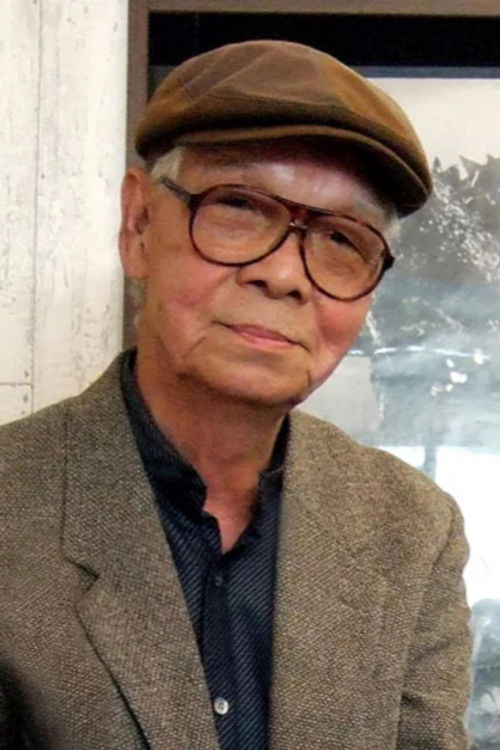 Foto de 飯塚定雄