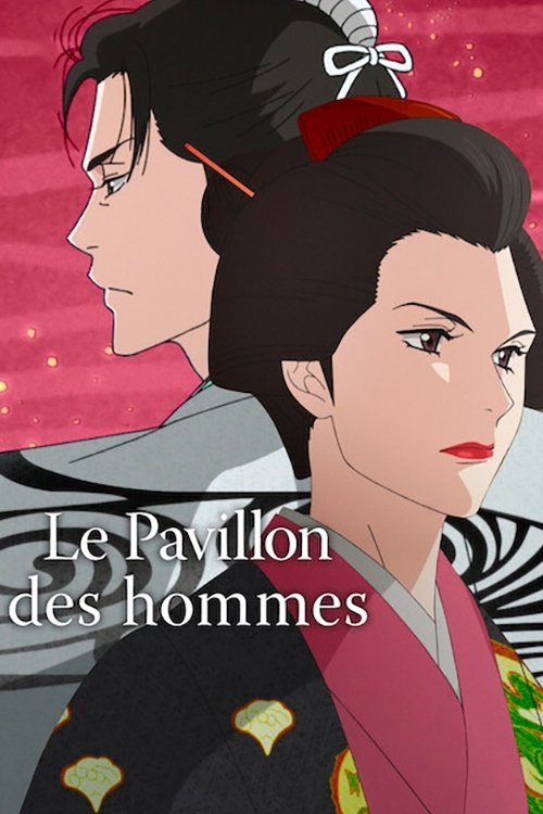 Le Pavillon des hommes (2023)