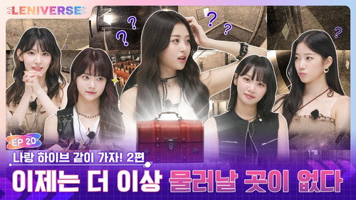 EP.20 [Let's go to HYBE with me! 2] still