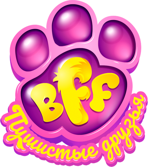 BFF. Пушистые друзья