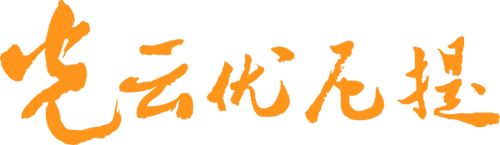 GLOWING & UNIT logo