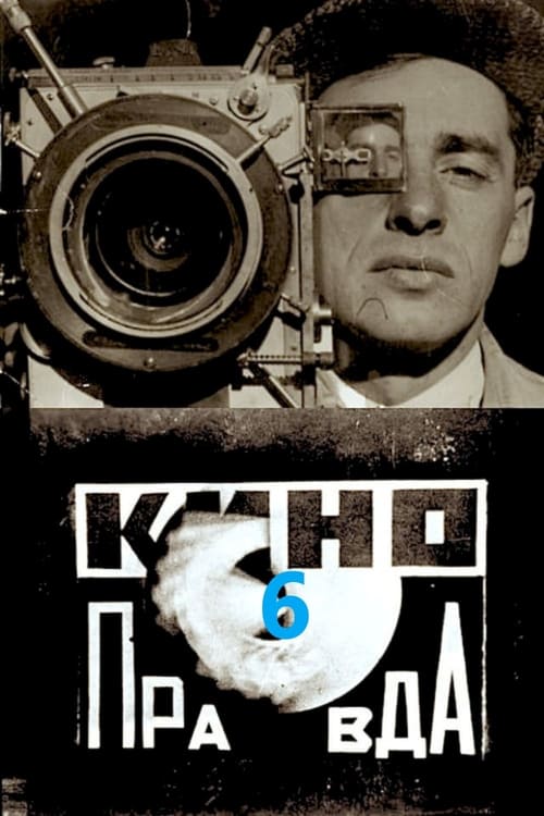 Kino-Pravda No. 6 Movie Poster Image